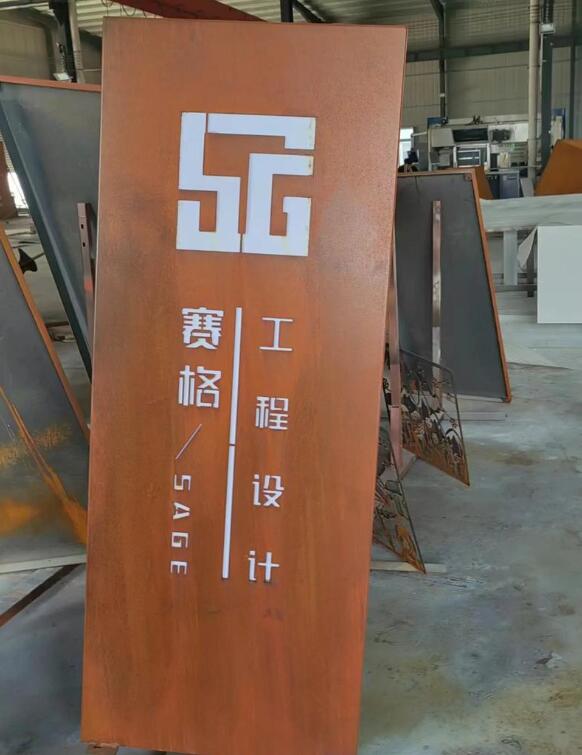 通什镇锈钢板招牌